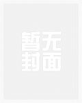 重生08，邪修创业