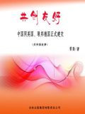 共创友好：中国同英国、联邦德国正式建交
