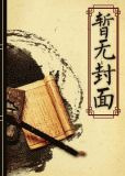 我，来自一千年前